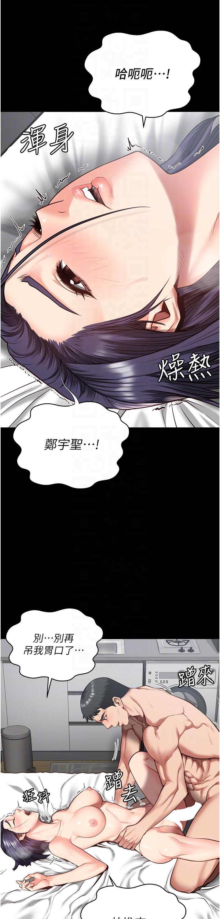 [韩国漫画] 监狱女囚 剧情,女仆#[50P]-22