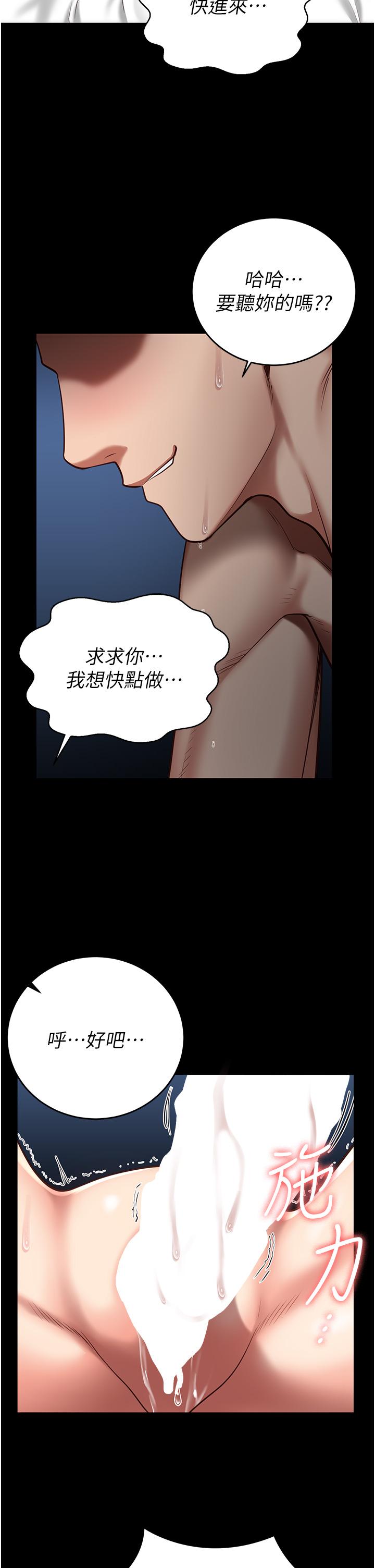 [韩国漫画] 监狱女囚 剧情,女仆#[50P]-23