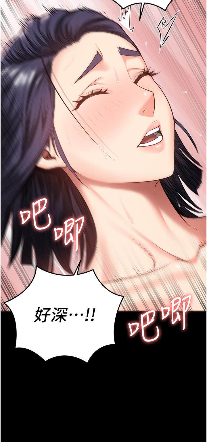 [韩国漫画] 监狱女囚 剧情,女仆#[50P]-27