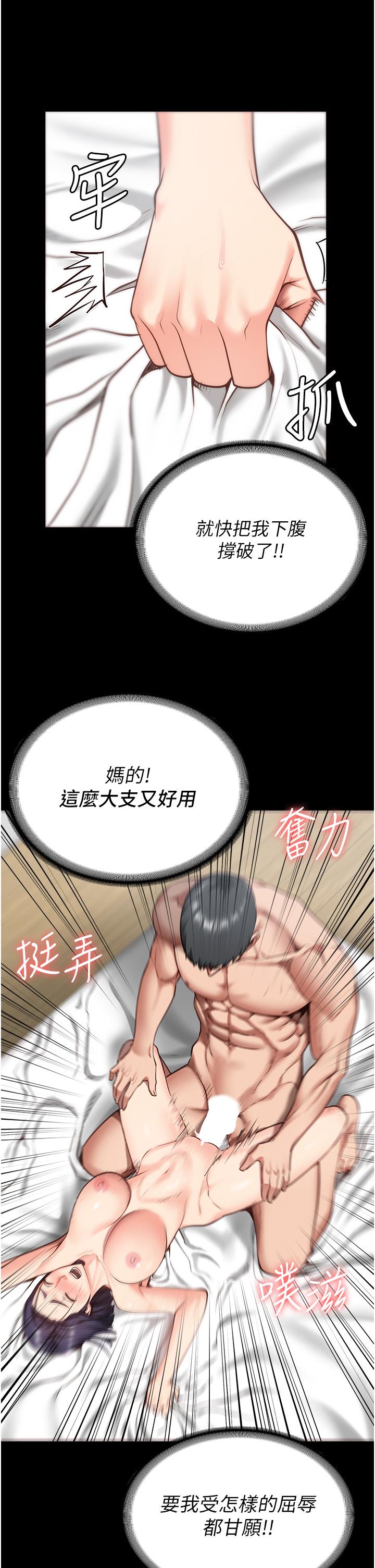 [韩国漫画] 监狱女囚 剧情,女仆#[50P]-29