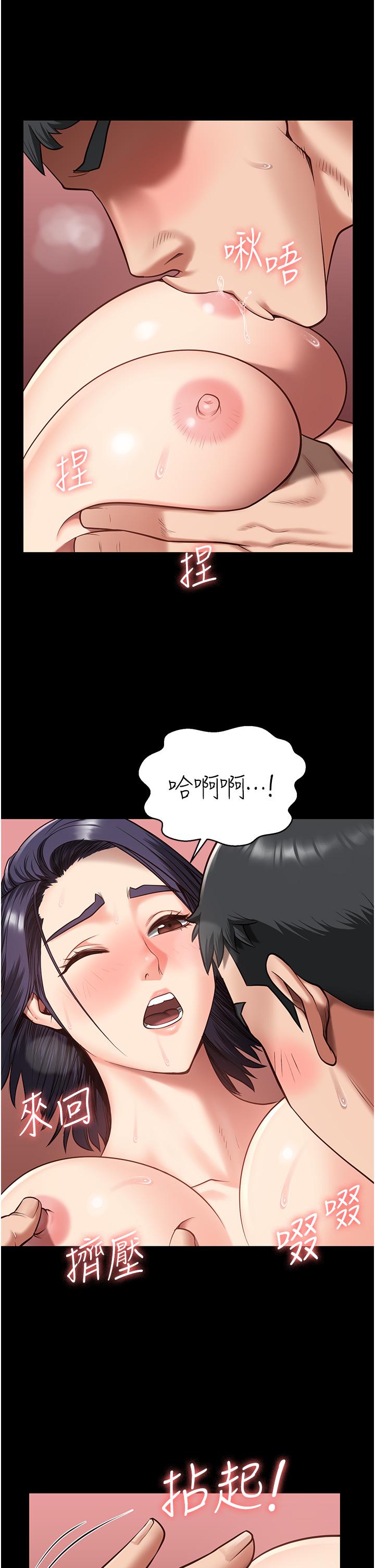 [韩国漫画] 监狱女囚 剧情,女仆#[50P]-31