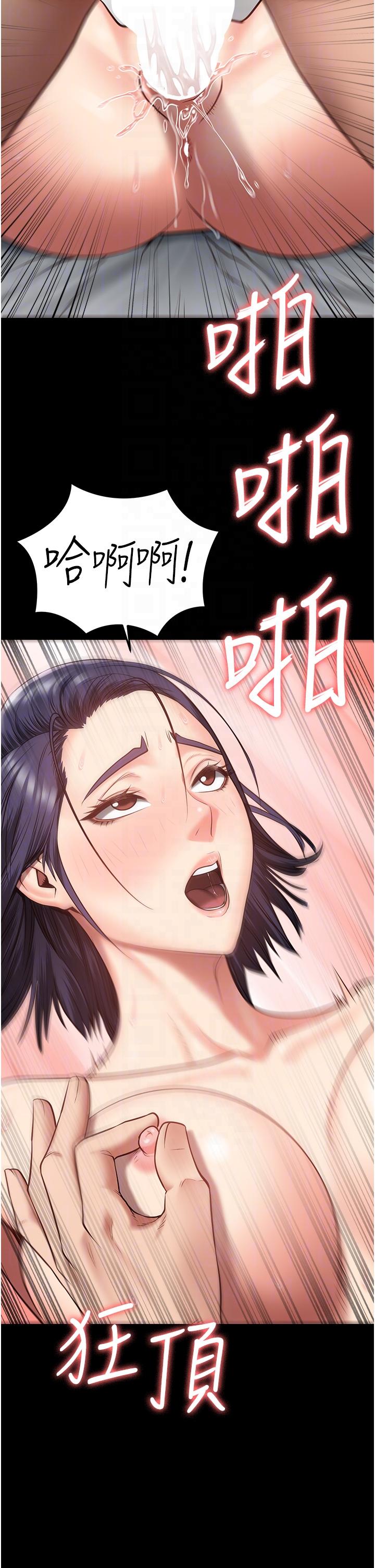 [韩国漫画] 监狱女囚 剧情,女仆#[50P]-34