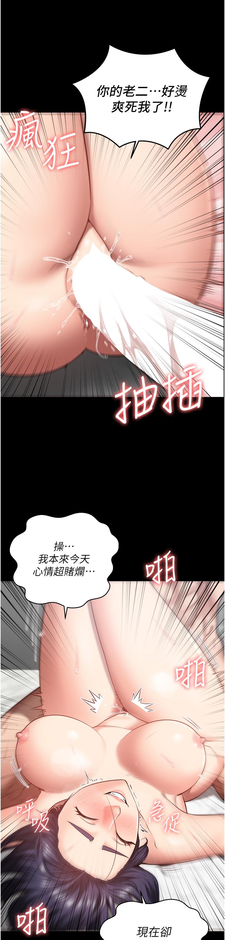 [韩国漫画] 监狱女囚 剧情,女仆#[50P]-38