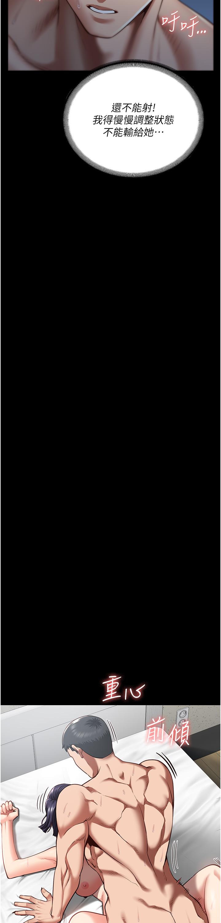 [韩国漫画] 监狱女囚 剧情,女仆#[50P]-41