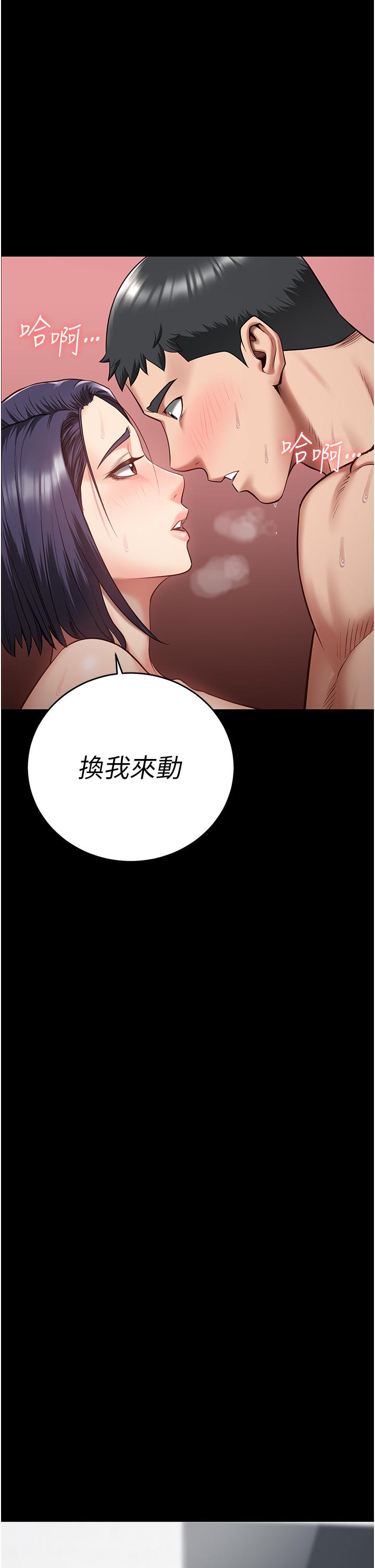 [韩国漫画] 监狱女囚 剧情,女仆#[50P]-44