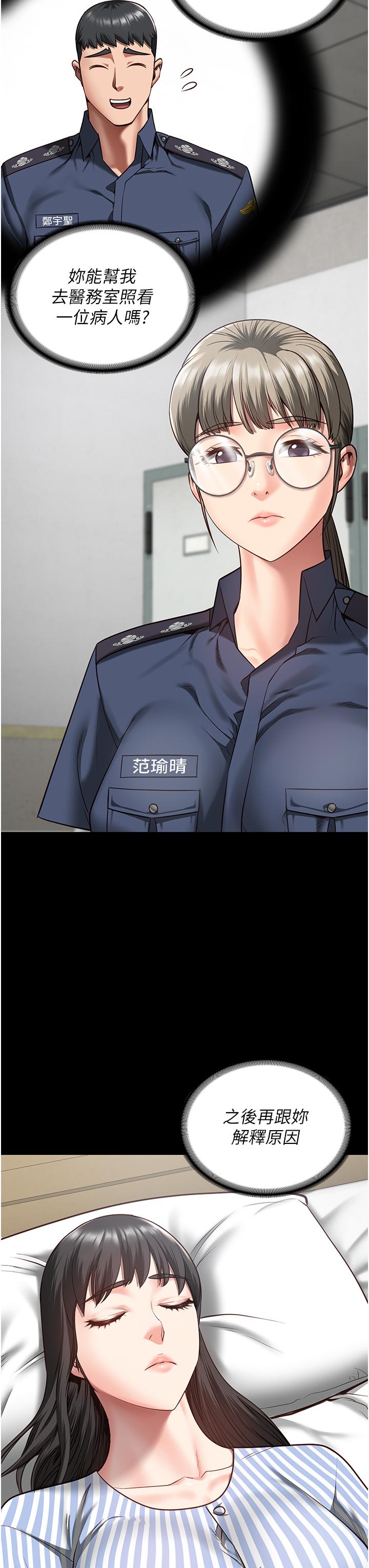 [韩国漫画] 监狱女囚 剧情,女仆#[50P]-8