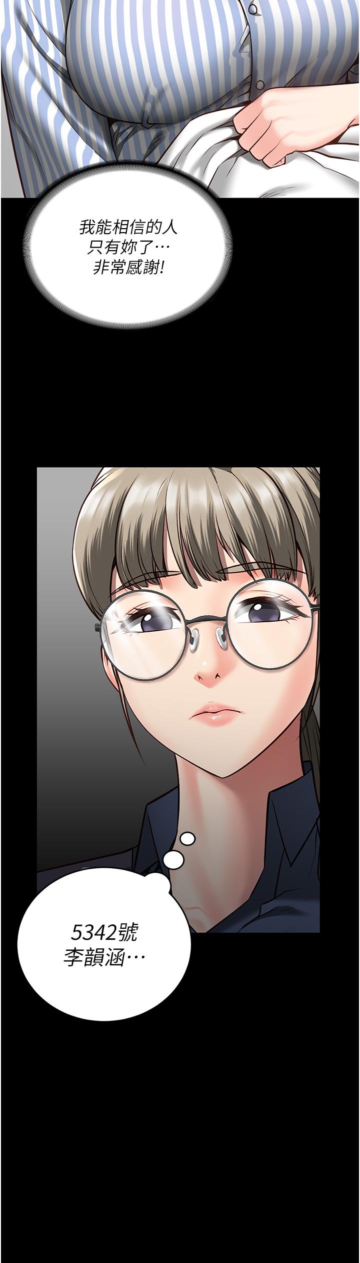 [韩国漫画] 监狱女囚 剧情,女仆#[50P]-9