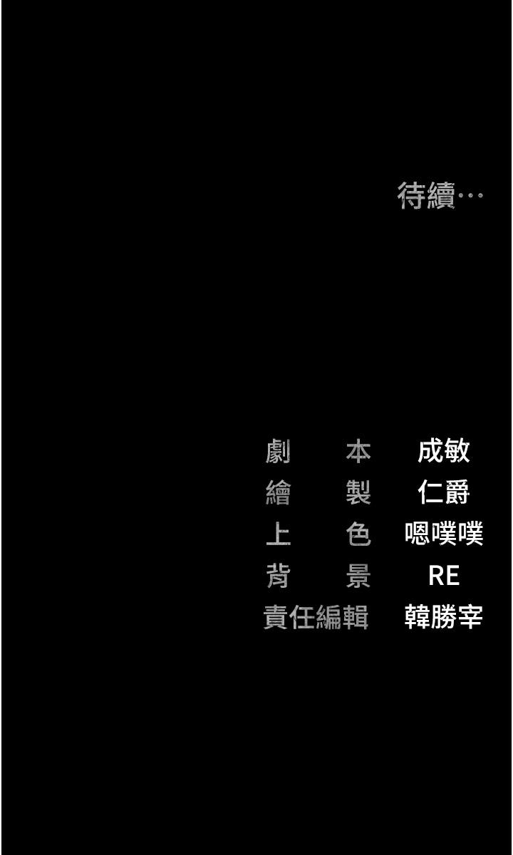 [韩国漫画] 监狱女囚 剧情,女仆#[46P]-46
