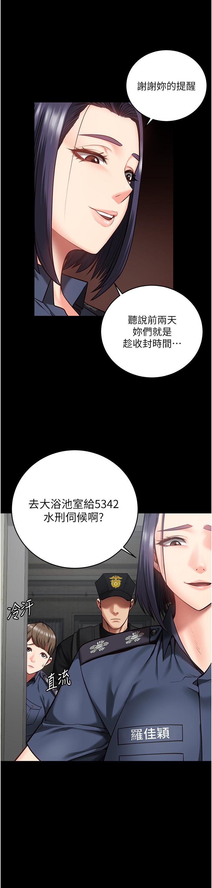 [韩国漫画] 监狱女囚 剧情,女仆#[40P]-13