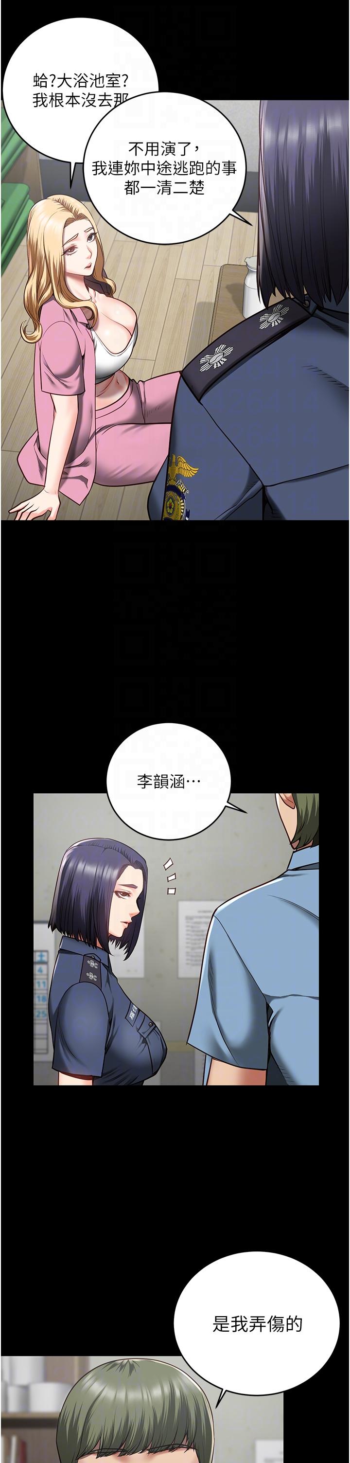 [韩国漫画] 监狱女囚 剧情,女仆#[40P]-14