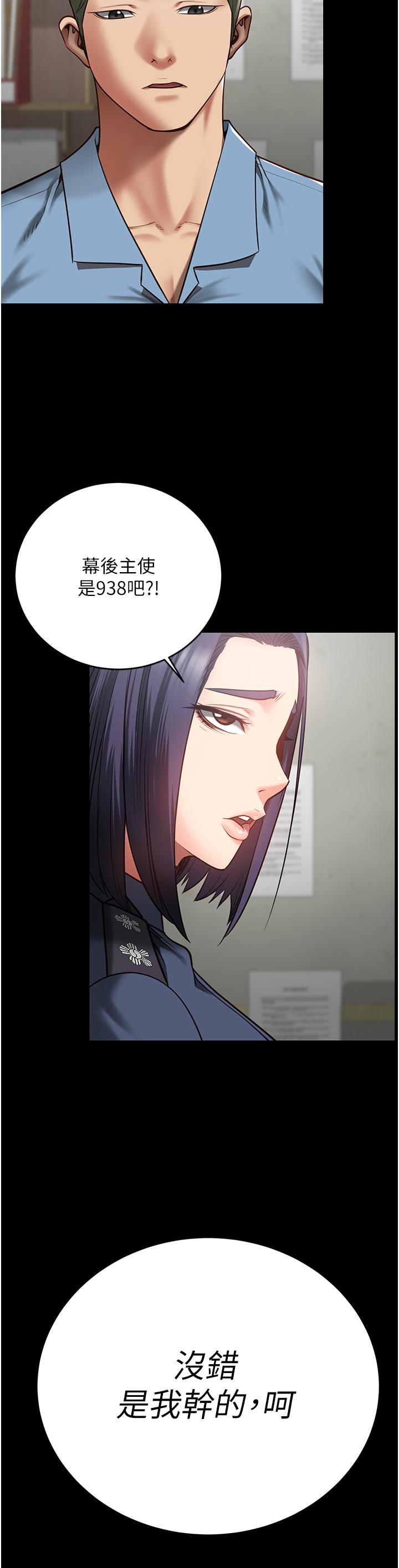 [韩国漫画] 监狱女囚 剧情,女仆#[40P]-15