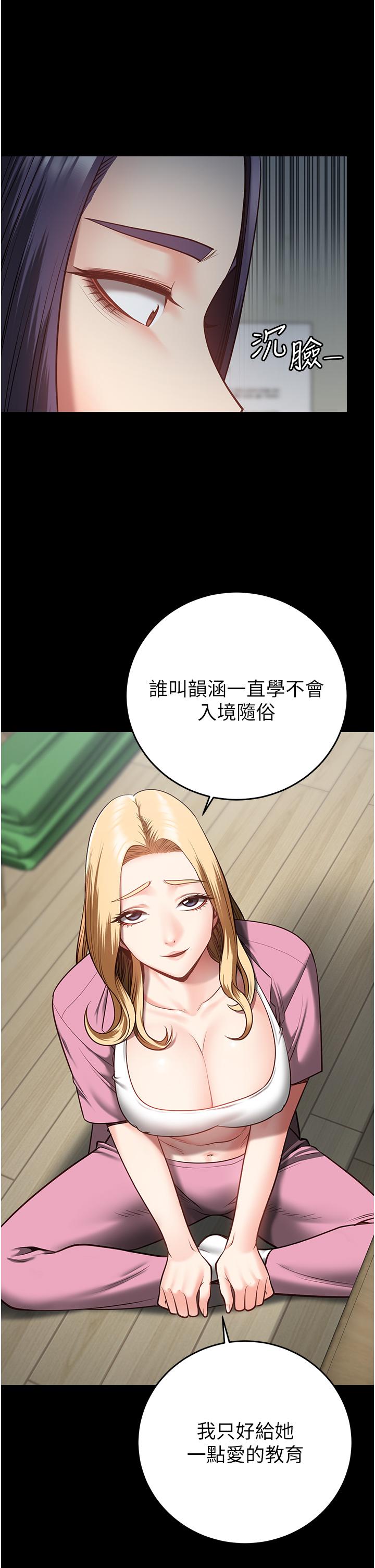 [韩国漫画] 监狱女囚 剧情,女仆#[40P]-16