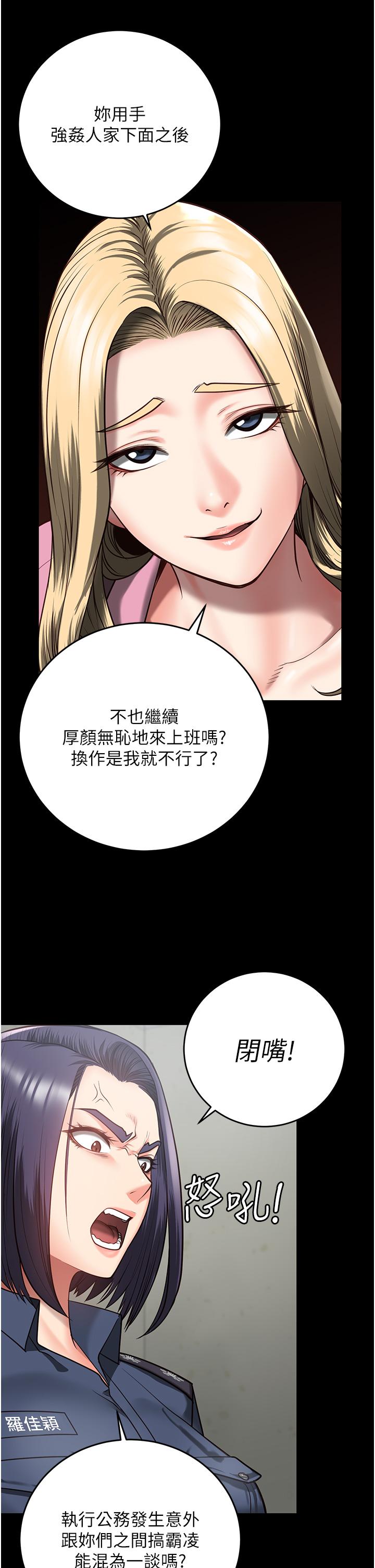 [韩国漫画] 监狱女囚 剧情,女仆#[40P]-17