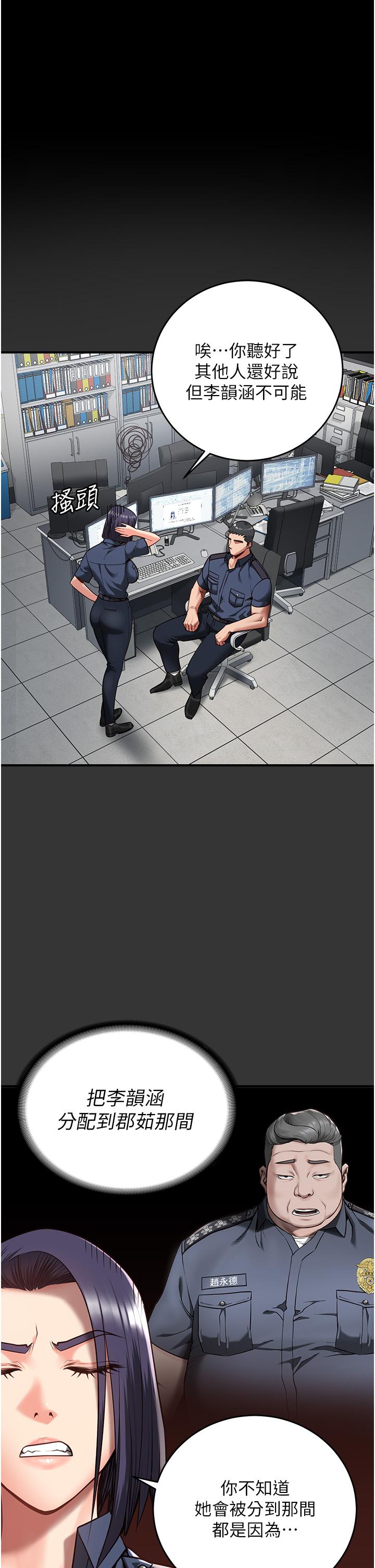 [韩国漫画] 监狱女囚 剧情,女仆#[40P]-20