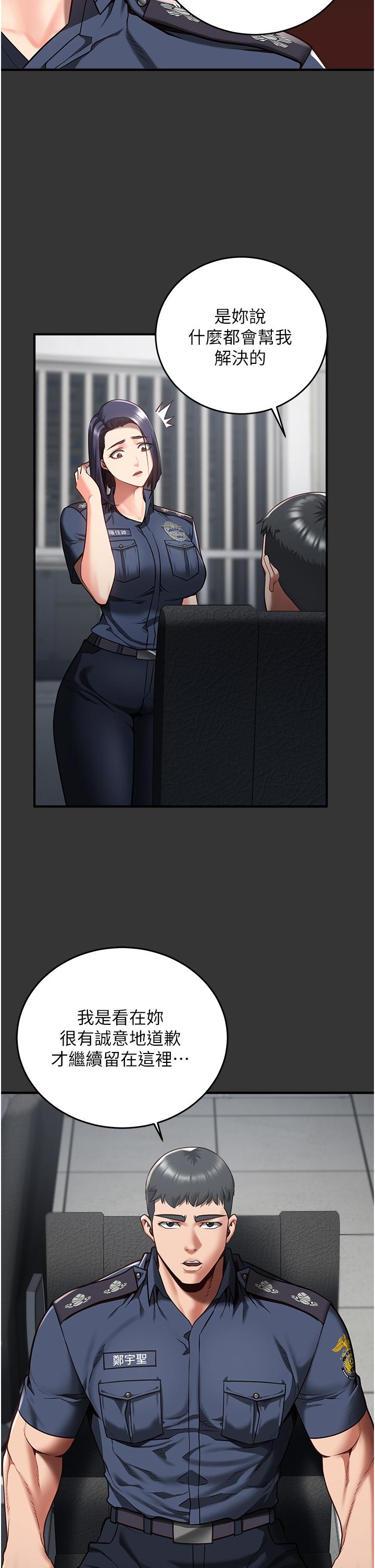 [韩国漫画] 监狱女囚 剧情,女仆#[40P]-21