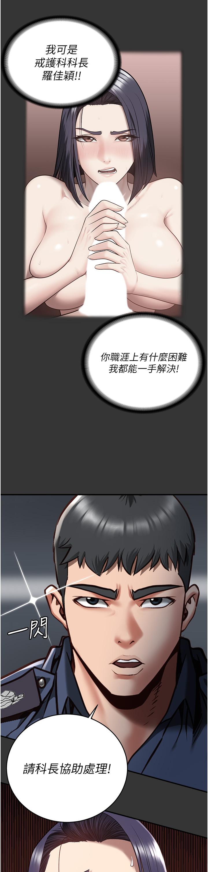 [韩国漫画] 监狱女囚 剧情,女仆#[40P]-23