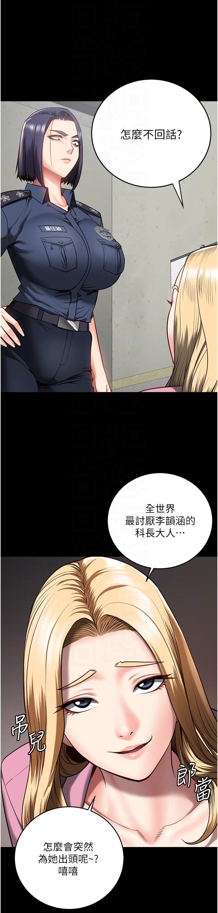[韩国漫画] 监狱女囚 剧情,女仆#[40P]-26