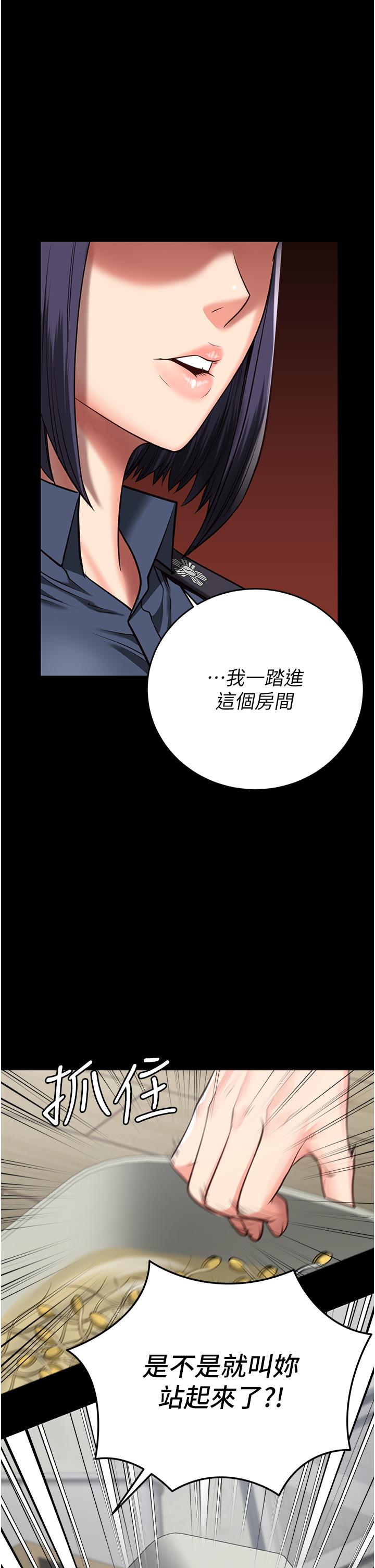 [韩国漫画] 监狱女囚 剧情,女仆#[40P]-27