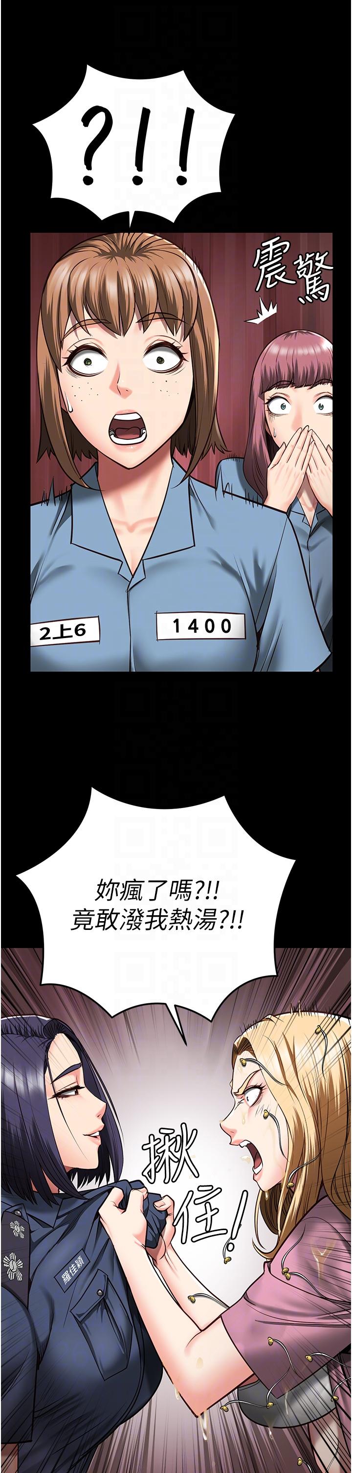 [韩国漫画] 监狱女囚 剧情,女仆#[40P]-29