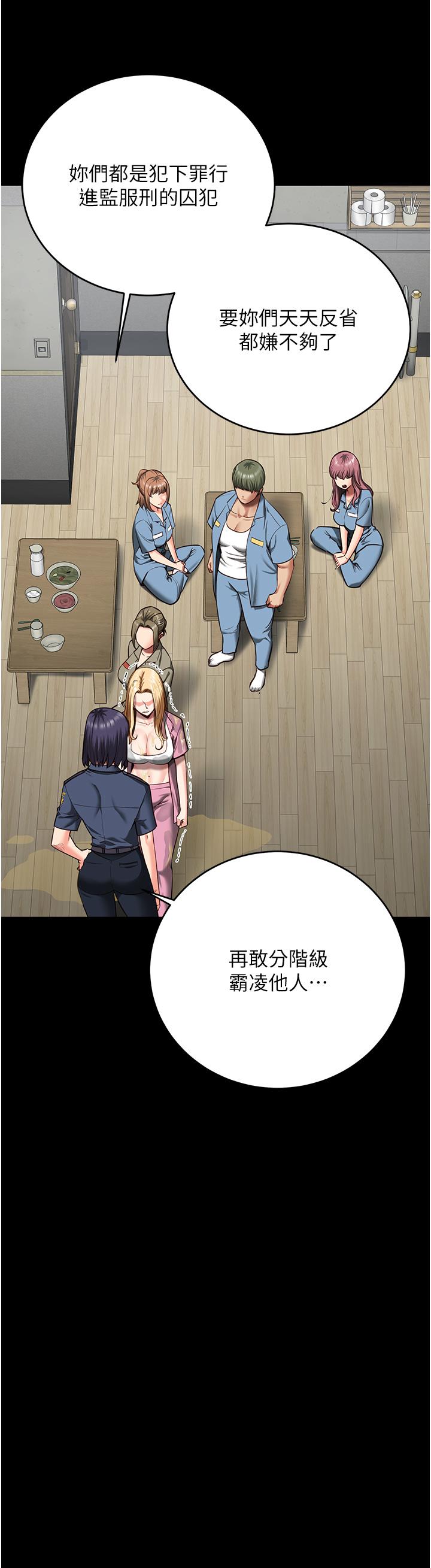 [韩国漫画] 监狱女囚 剧情,女仆#[40P]-32