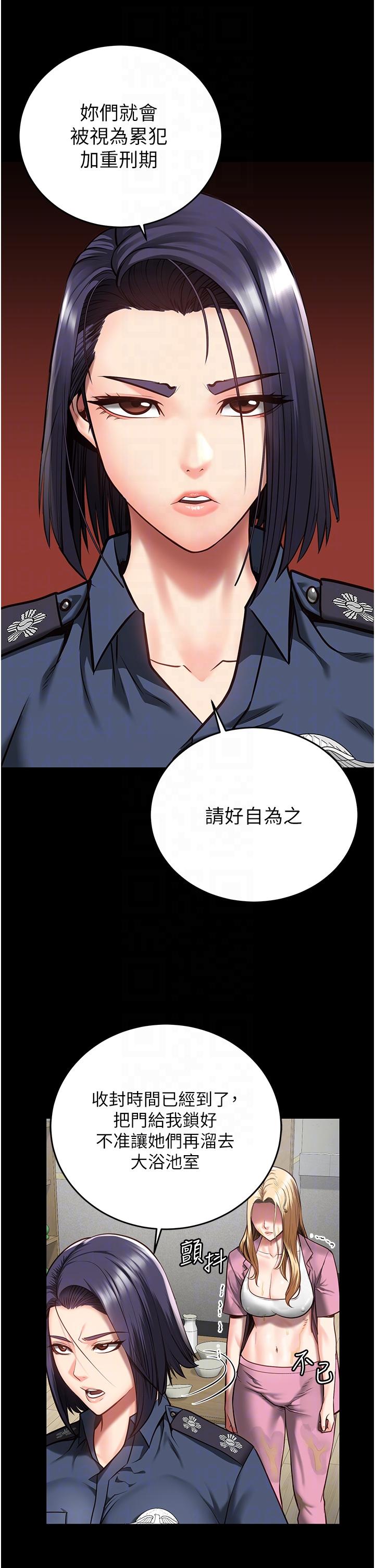 [韩国漫画] 监狱女囚 剧情,女仆#[40P]-33