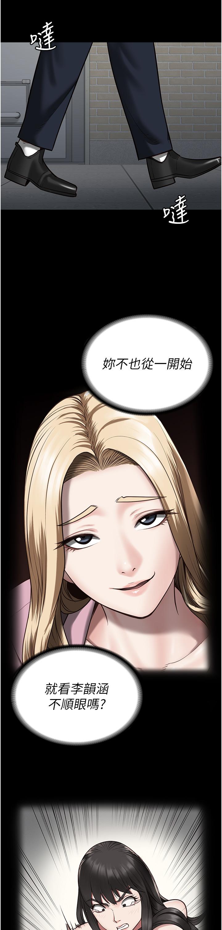 [韩国漫画] 监狱女囚 剧情,女仆#[40P]-36