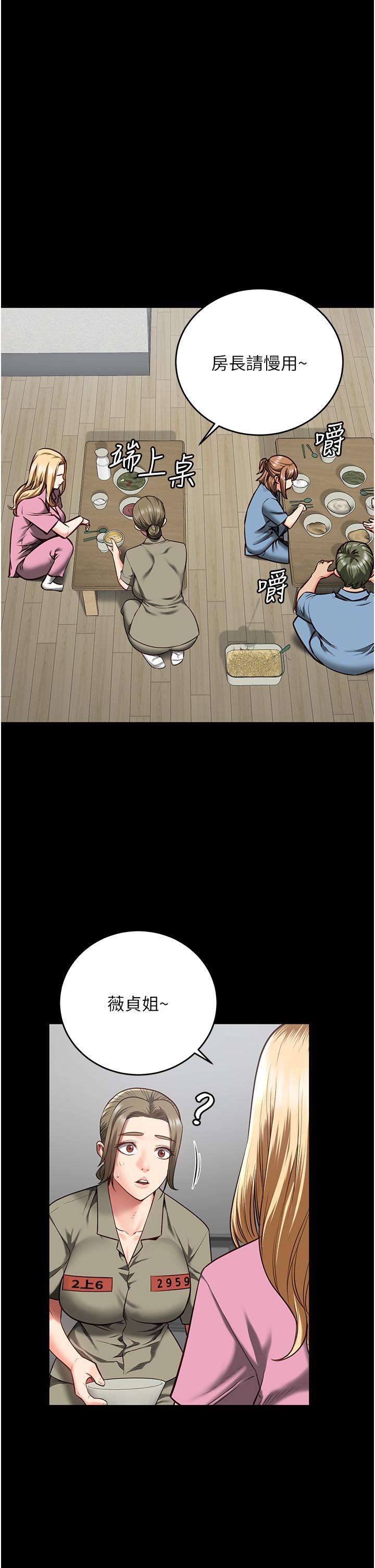 [韩国漫画] 监狱女囚 剧情,女仆#[40P]-8