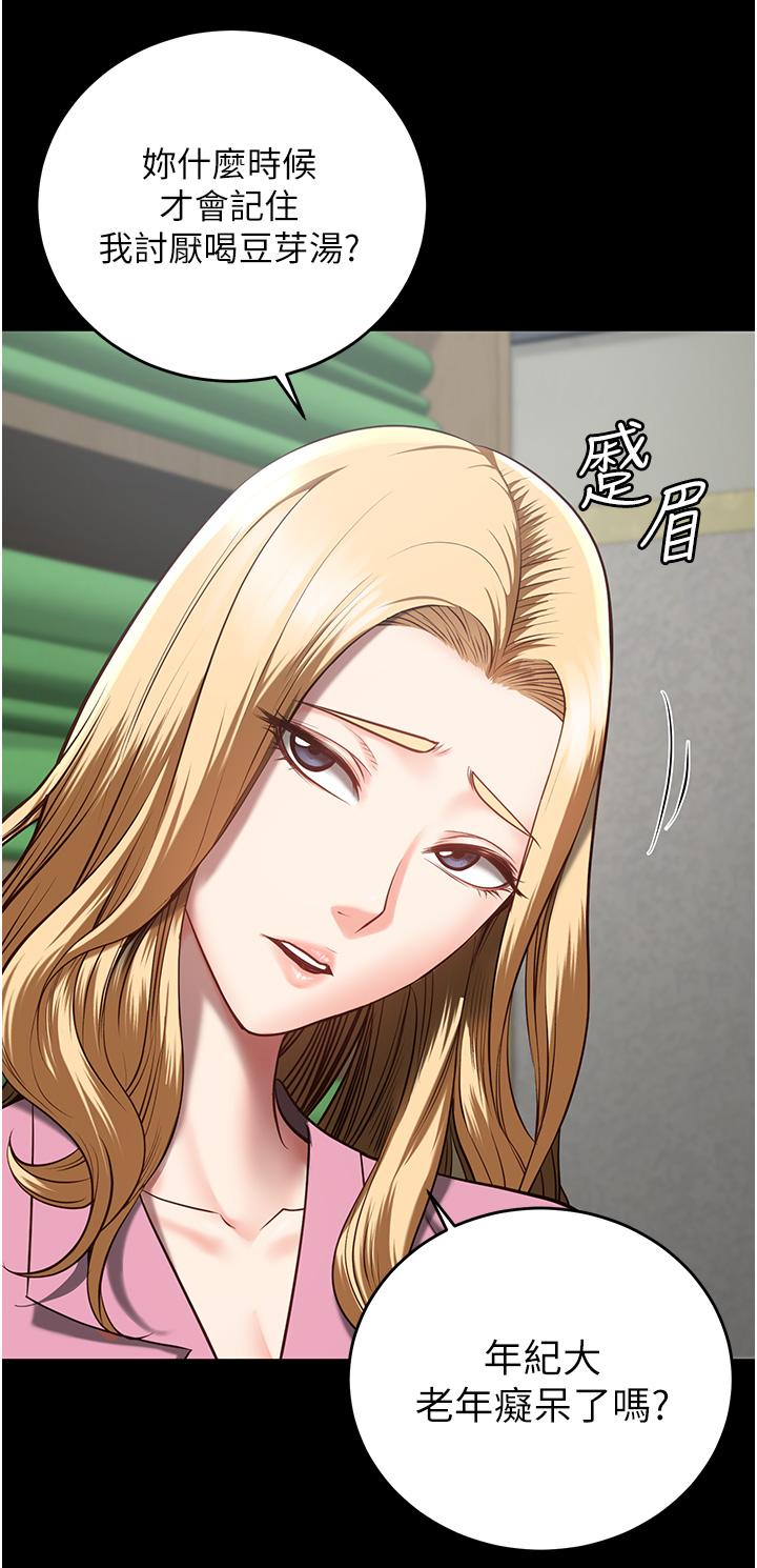 [韩国漫画] 监狱女囚 剧情,女仆#[40P]-9