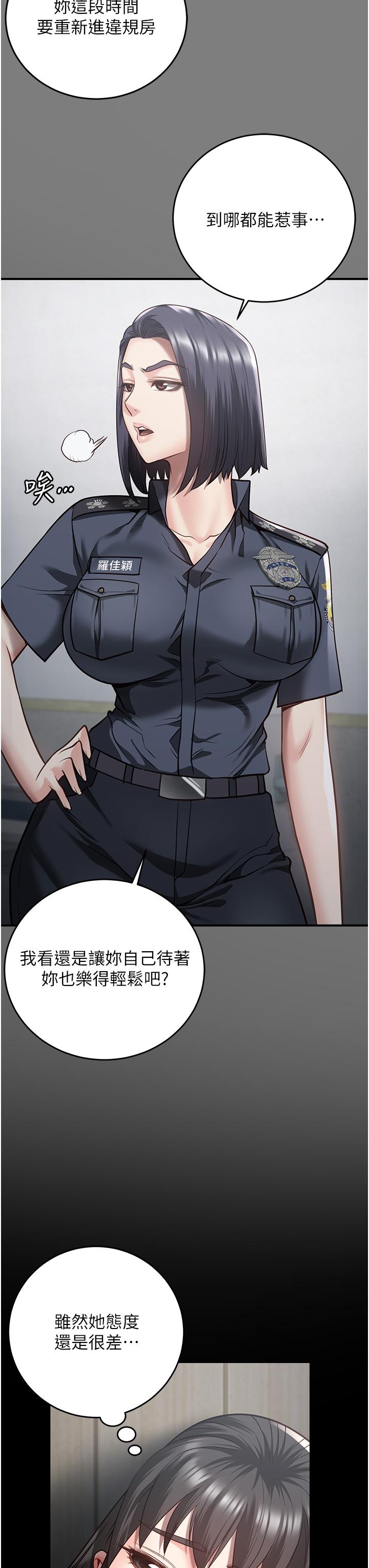 [韩国漫画] 监狱女囚 剧情,女仆#[48P]-12