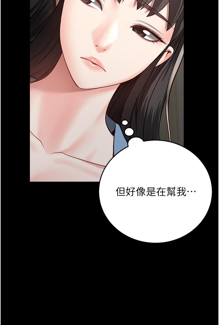 [韩国漫画] 监狱女囚 剧情,女仆#[48P]-13