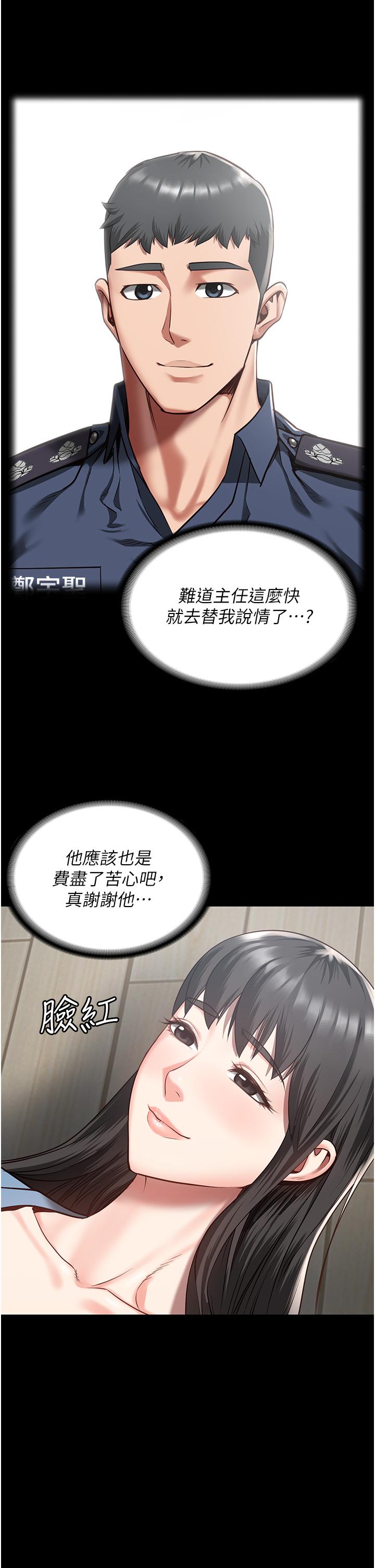 [韩国漫画] 监狱女囚 剧情,女仆#[48P]-14
