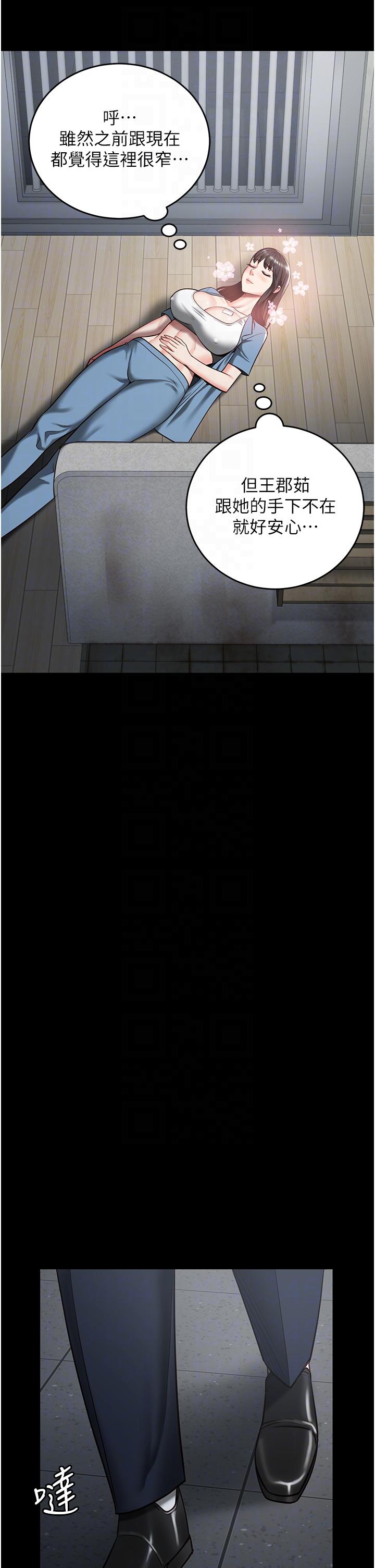 [韩国漫画] 监狱女囚 剧情,女仆#[48P]-15