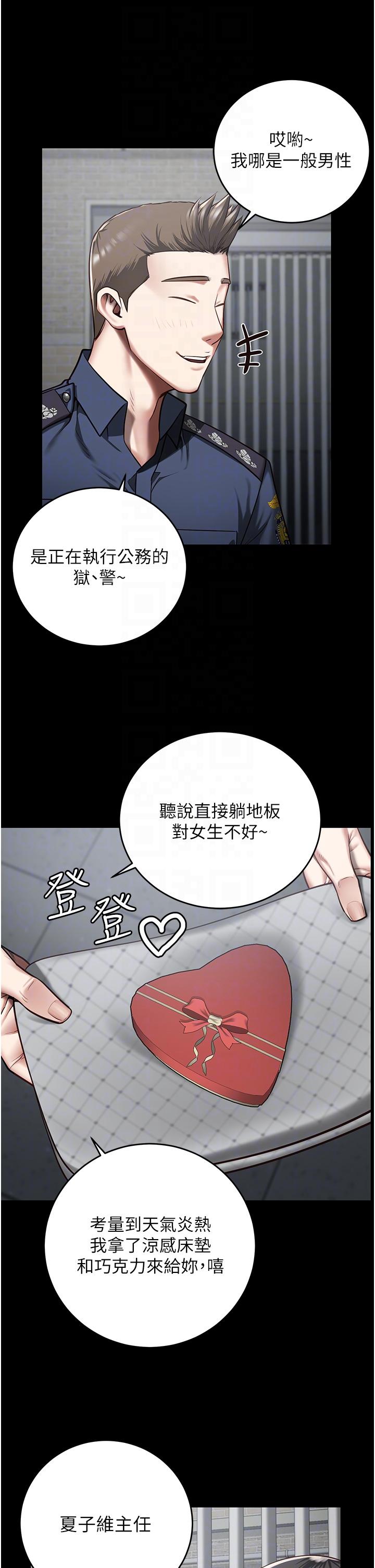 [韩国漫画] 监狱女囚 剧情,女仆#[48P]-19