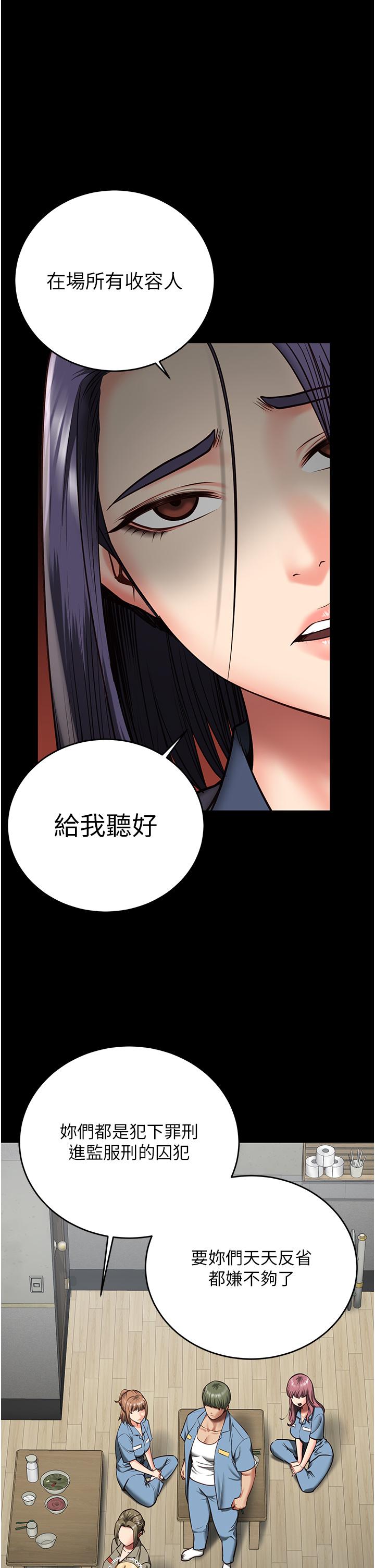 [韩国漫画] 监狱女囚 剧情,女仆#[48P]-2