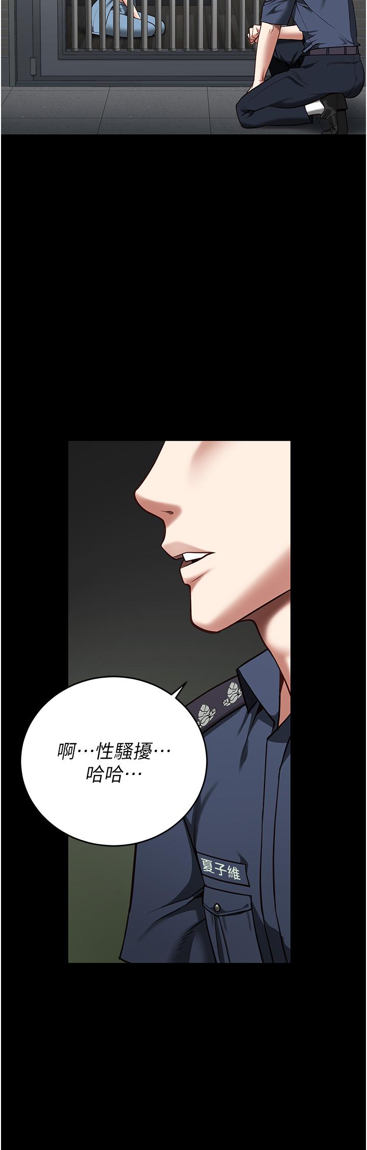 [韩国漫画] 监狱女囚 剧情,女仆#[48P]-22