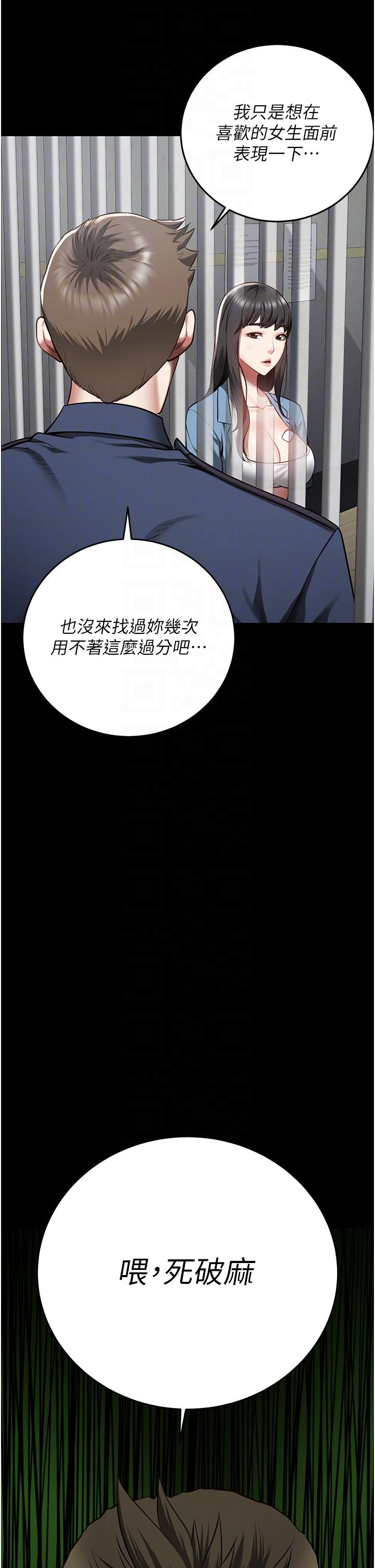 [韩国漫画] 监狱女囚 剧情,女仆#[48P]-23