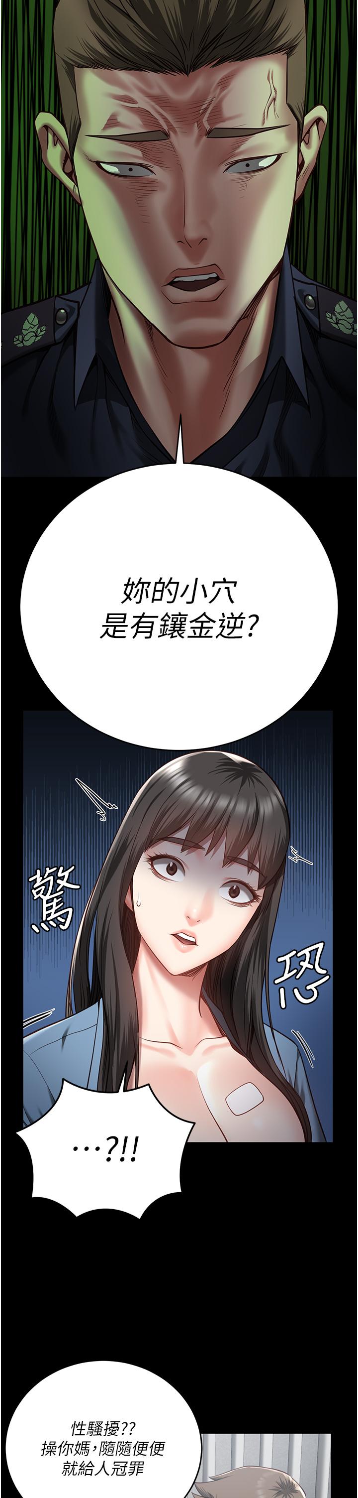 [韩国漫画] 监狱女囚 剧情,女仆#[48P]-24