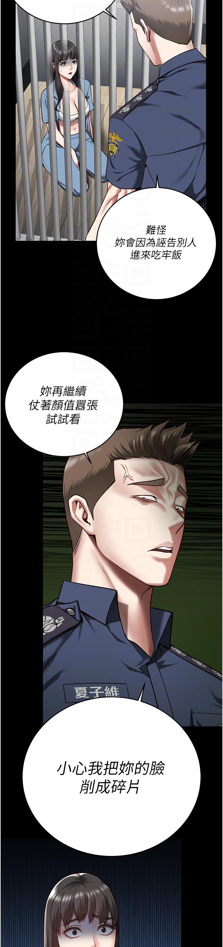 [韩国漫画] 监狱女囚 剧情,女仆#[48P]-25