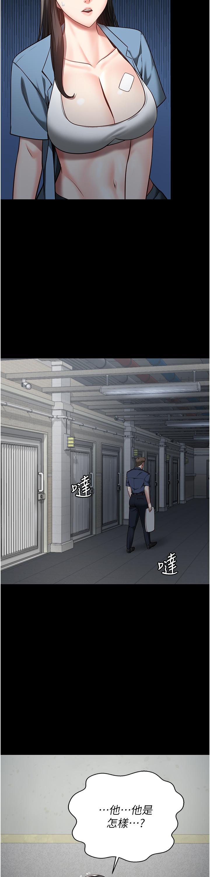 [韩国漫画] 监狱女囚 剧情,女仆#[48P]-26