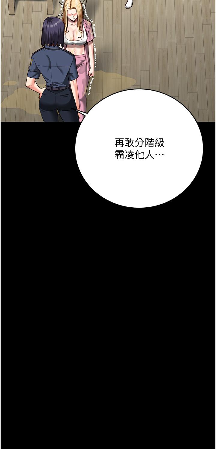 [韩国漫画] 监狱女囚 剧情,女仆#[48P]-3