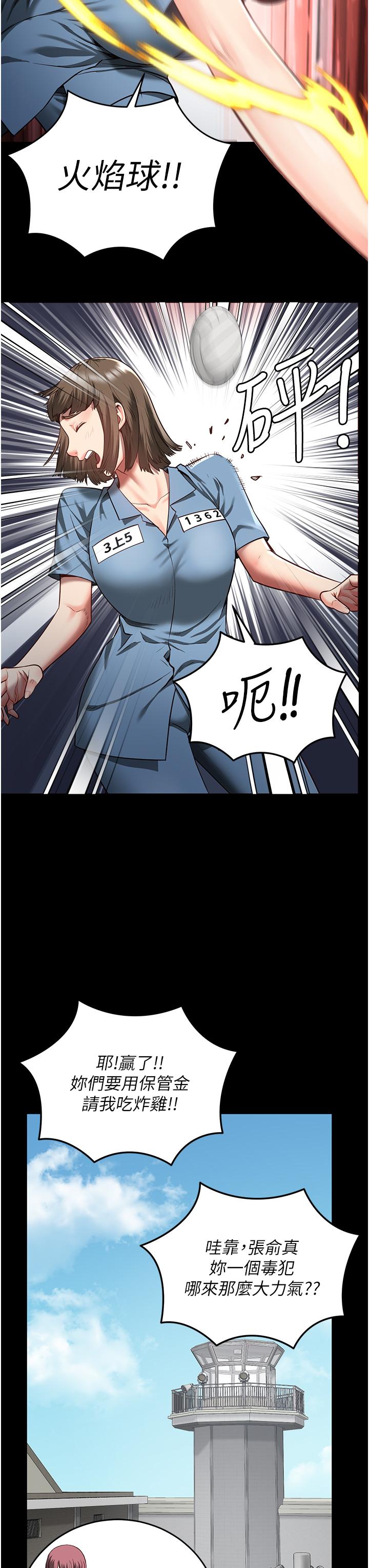 [韩国漫画] 监狱女囚 剧情,女仆#[48P]-30