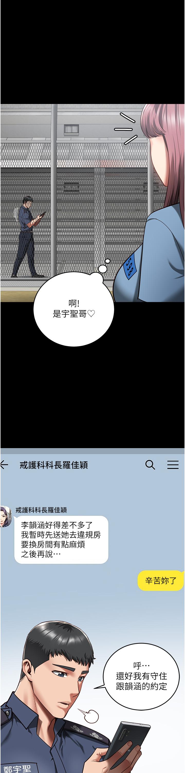 [韩国漫画] 监狱女囚 剧情,女仆#[48P]-32