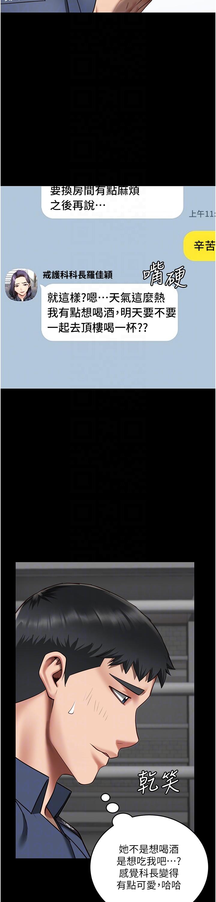 [韩国漫画] 监狱女囚 剧情,女仆#[48P]-33