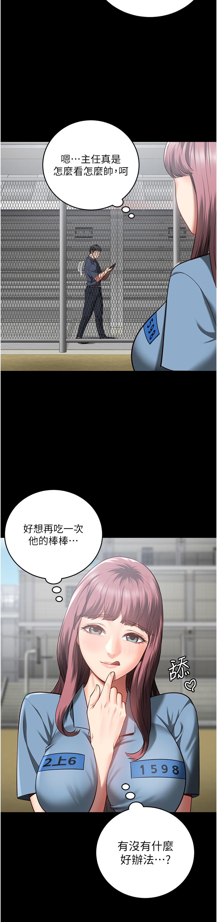 [韩国漫画] 监狱女囚 剧情,女仆#[48P]-34