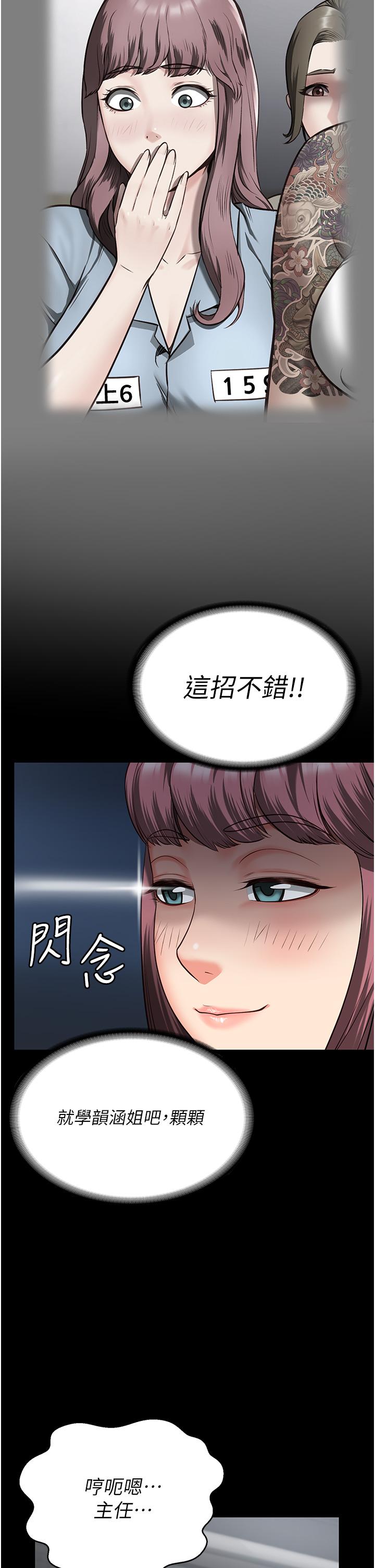 [韩国漫画] 监狱女囚 剧情,女仆#[48P]-37