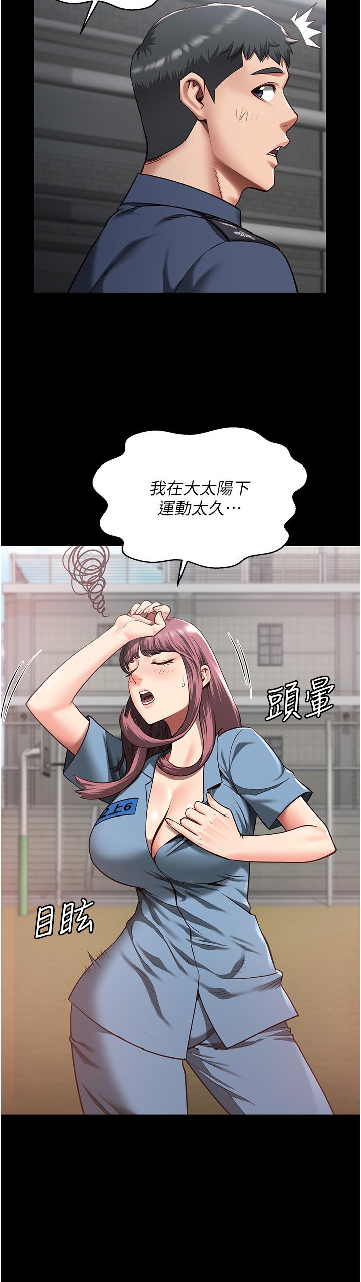 [韩国漫画] 监狱女囚 剧情,女仆#[48P]-38