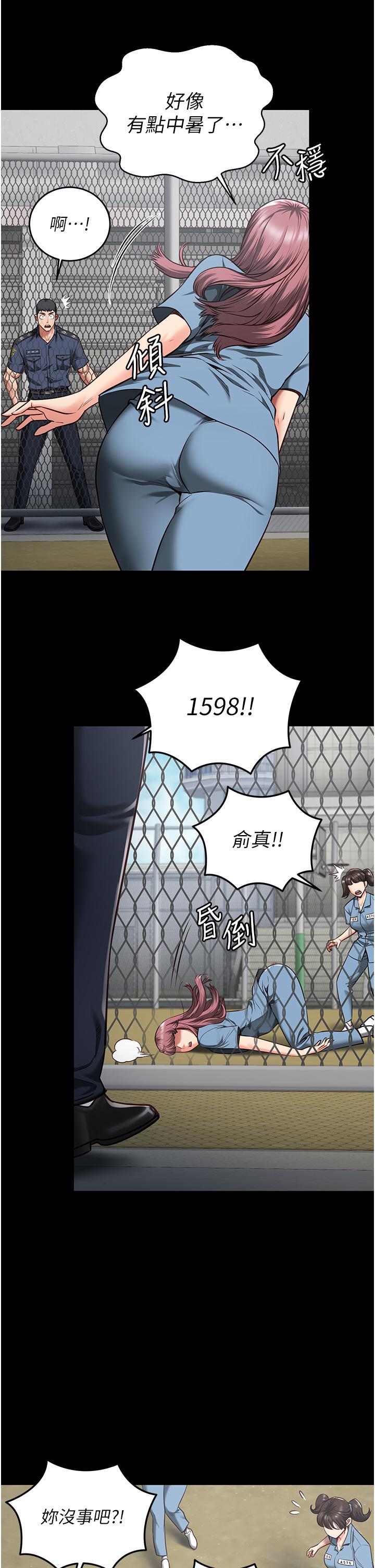 [韩国漫画] 监狱女囚 剧情,女仆#[48P]-39
