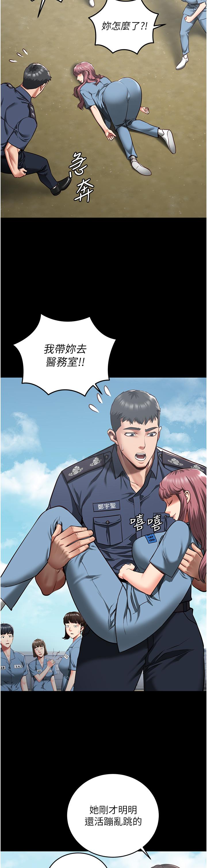 [韩国漫画] 监狱女囚 剧情,女仆#[48P]-40