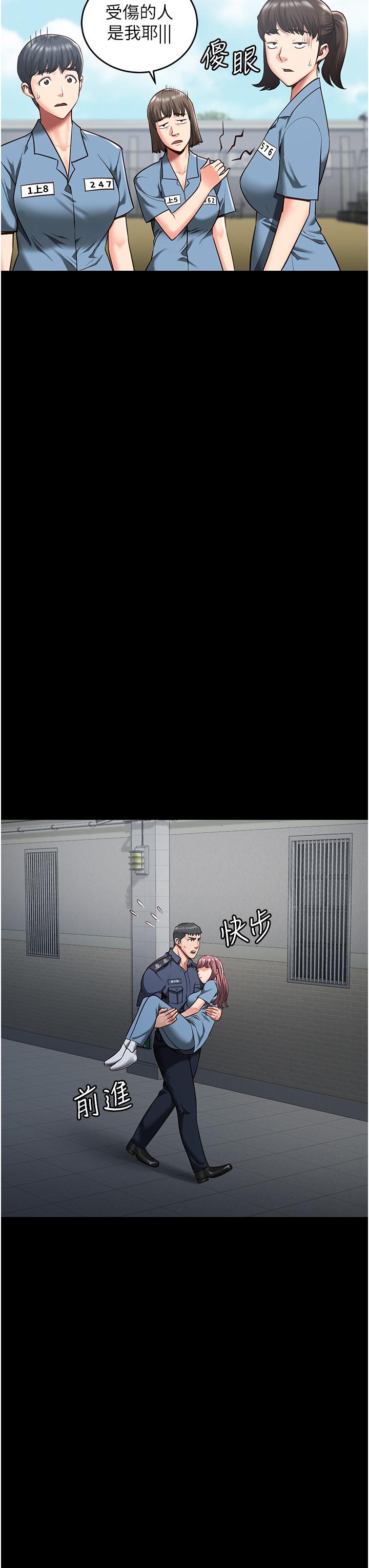 [韩国漫画] 监狱女囚 剧情,女仆#[48P]-41