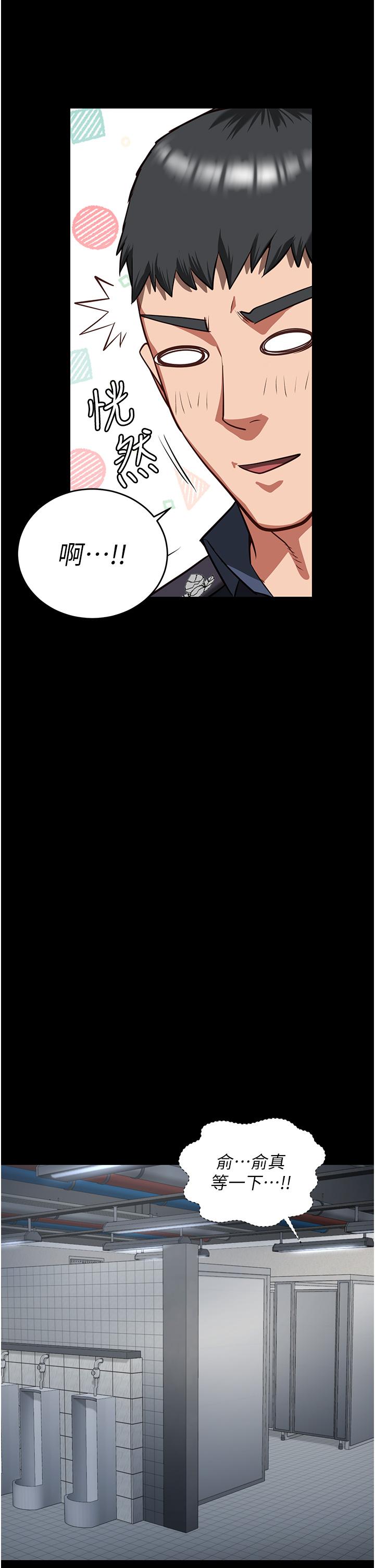 [韩国漫画] 监狱女囚 剧情,女仆#[48P]-43